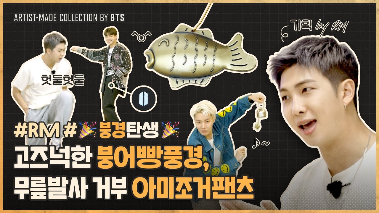 ARTIST-MADE COLLECTION 'SHOW' BY BTS - RM - YouTube