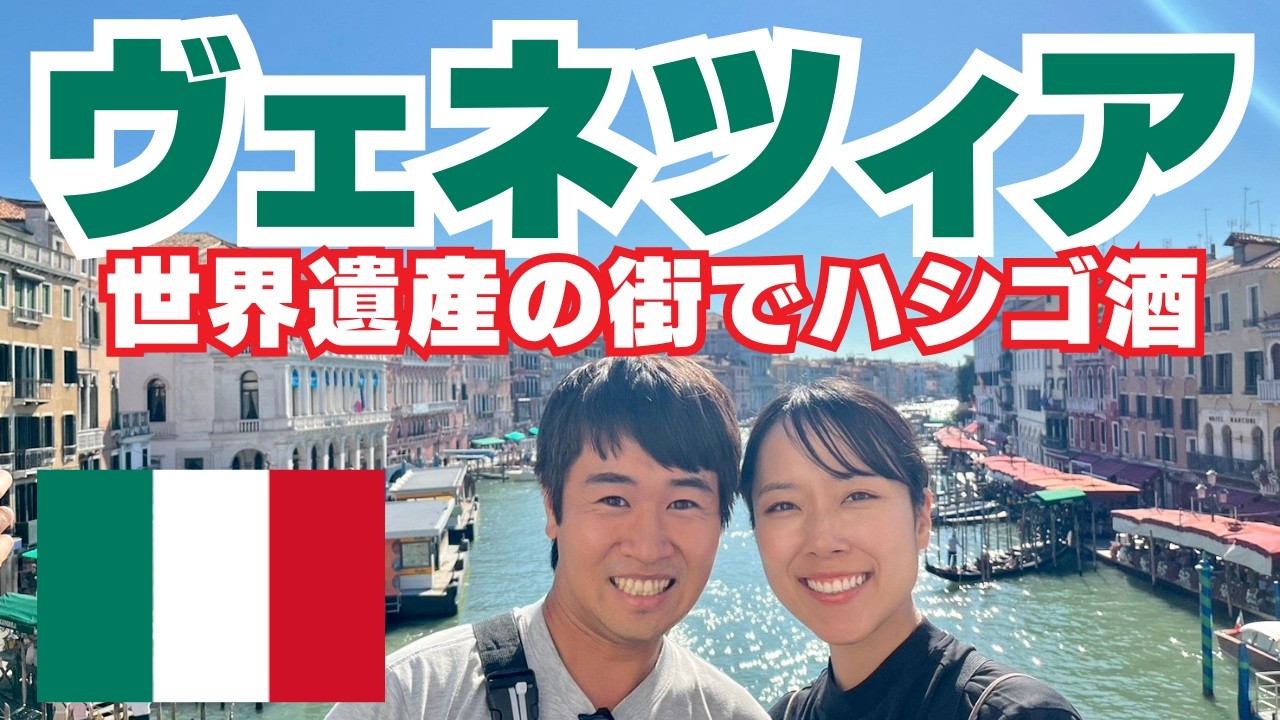 121 [City of Water] Venice, Burano Island: The Final Episode of a