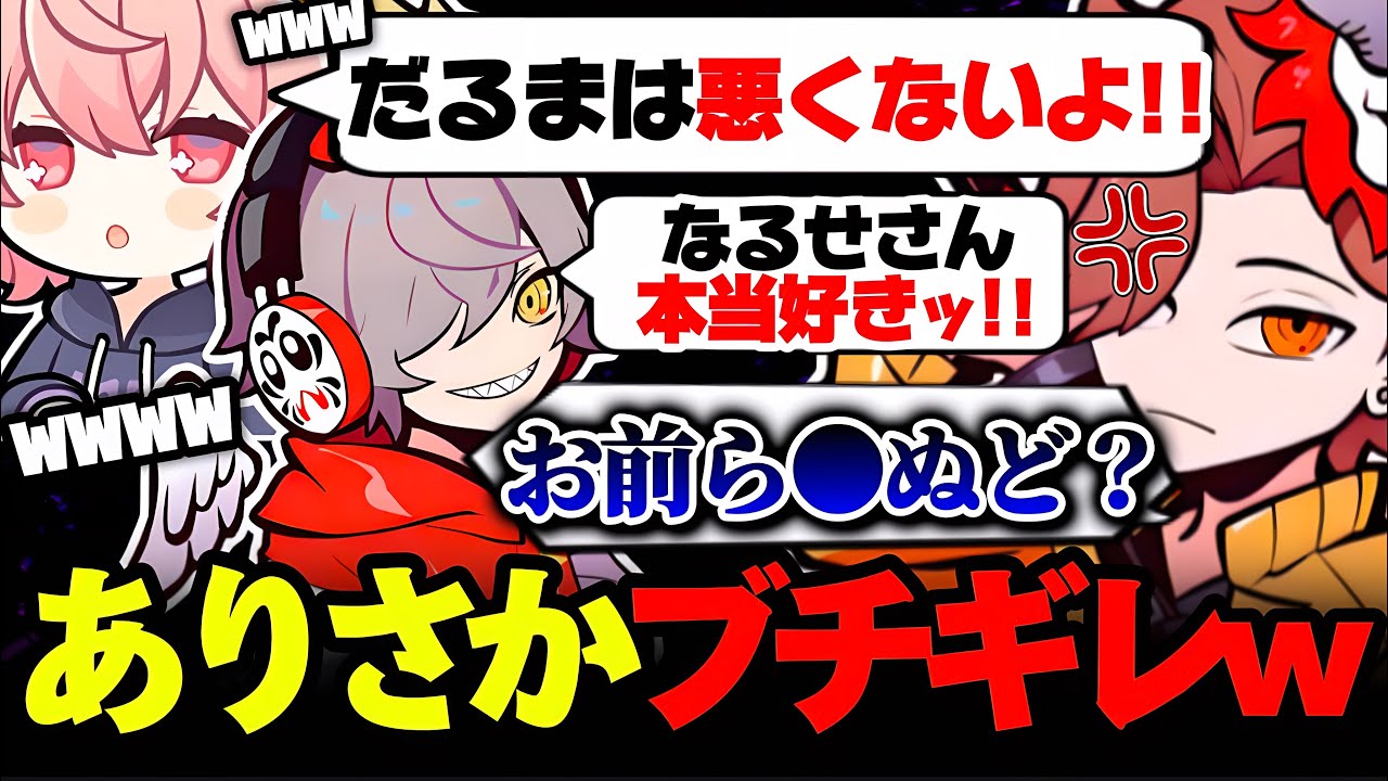 Great Monster] Arisaka finally loses her temper at the late-comer