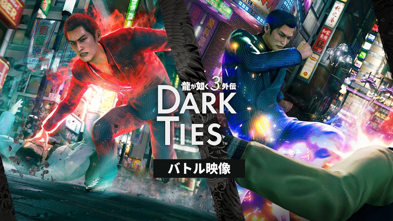 龍が如く 極3 / 龍が如く3外伝 Dark Ties』 峯義孝 バトル映像 - YouTube
