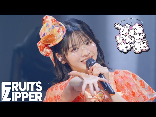 FRUITS ZIPPER 鎮西寿々歌 推しT 推しペンライト ふるっぱー 推しペン