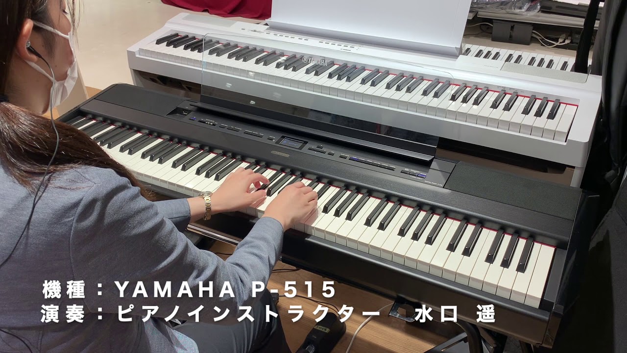 YAMAHA P-515 バイノーラル録音で紹介！ 島村楽器新宿PePe店 - YouTube