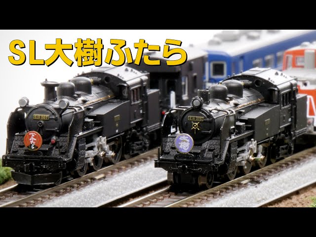 Play with the SL Taiju model train / ROKUHAN Z gauge - YouTube