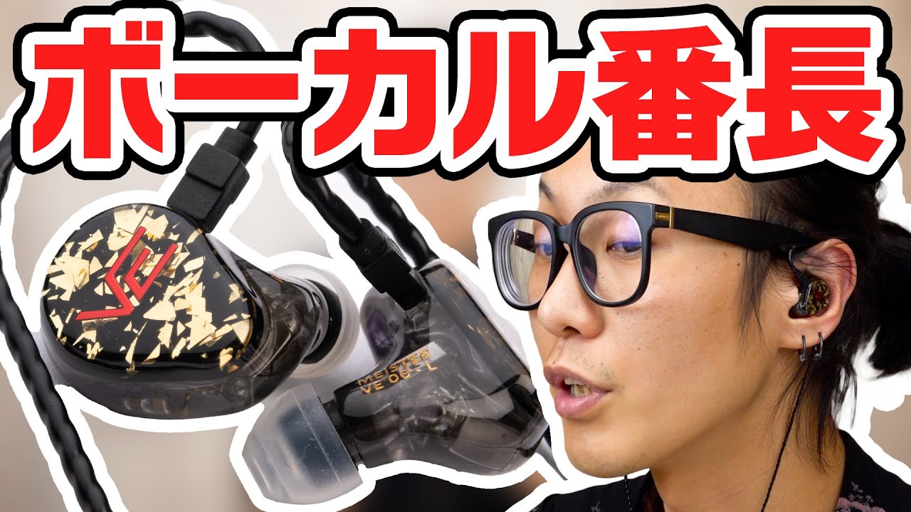 VISION EARS has released the Japan-exclusive earphones 