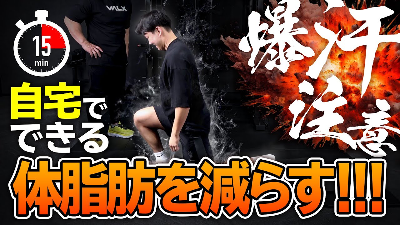 体温爆上がり】お腹に脂肪を乗せたくない人がやるべき時短ダイエット