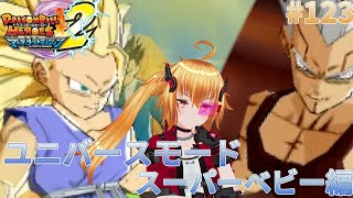 スーパーサイヤ人3VSベジータベビー[ドラゴンボールヒーローズ