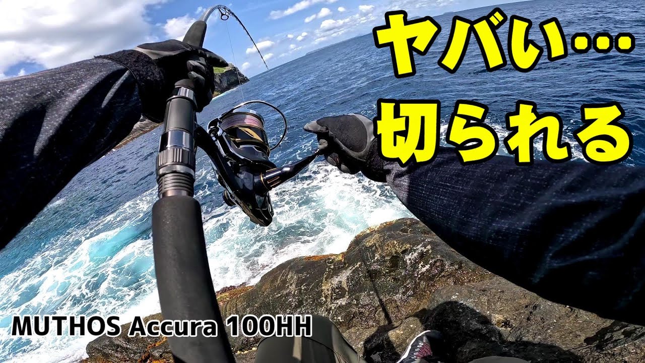 日本海ショアジギング！ミュートスアキュラ100HHがぶち曲がった