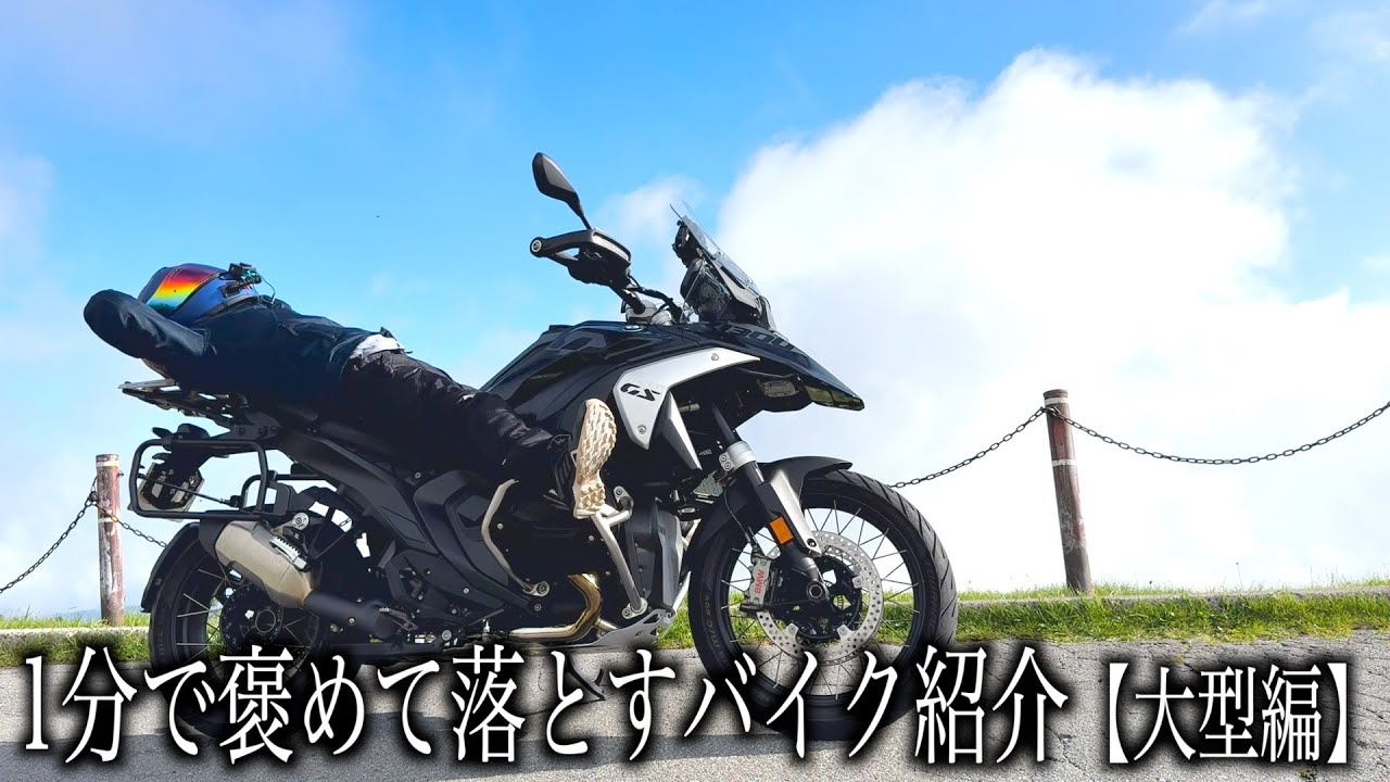 Introducing a bike that will make you praise and dislike you in