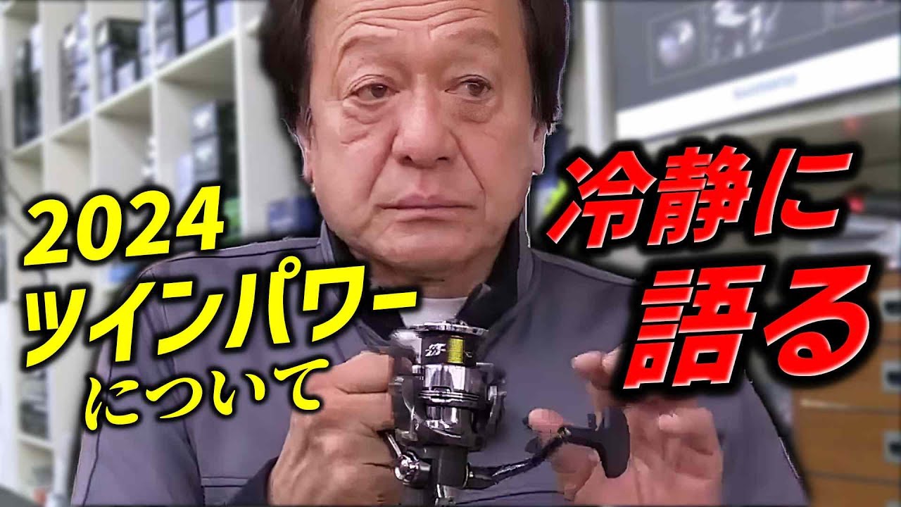 A calm discussion about the 24 Twin Power, which inherits the