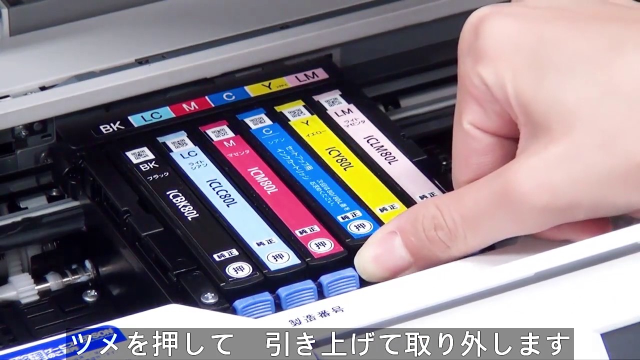 消耗品を交換する （エプソン EP-808A, EP-979A3, EP-30VA、EP-10VA