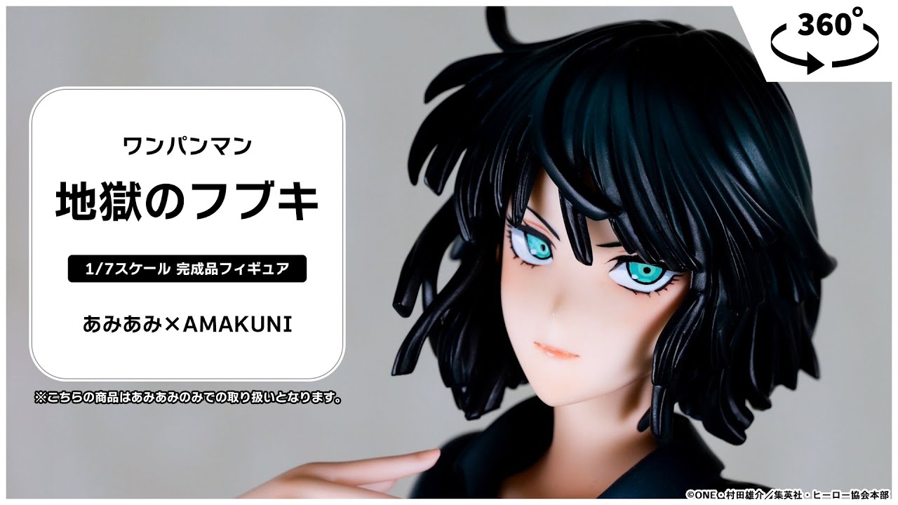 限定販売】ワンパンマン 地獄のフブキ 1/7 完成品フィギュア[あみあみ