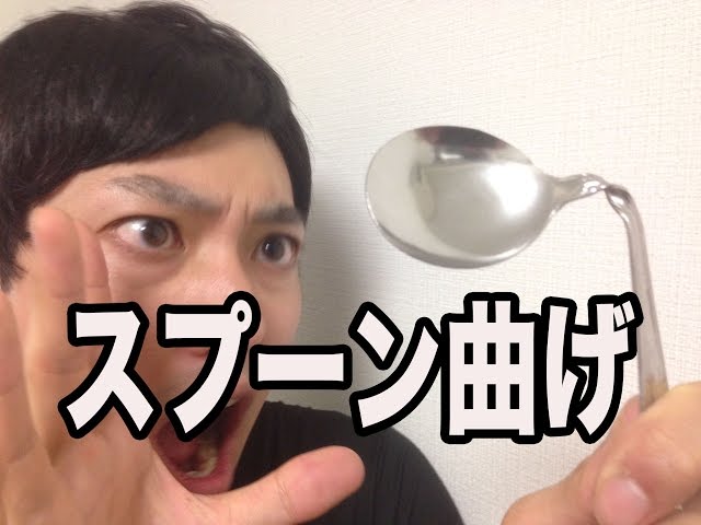 Forbidden secret revealed] Watch this and discover the spoon