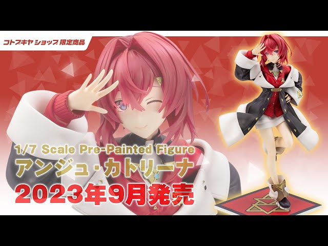 コトブキヤ】1/7 スケールフィギュア「アンジュ・カトリーナ」【にじ
