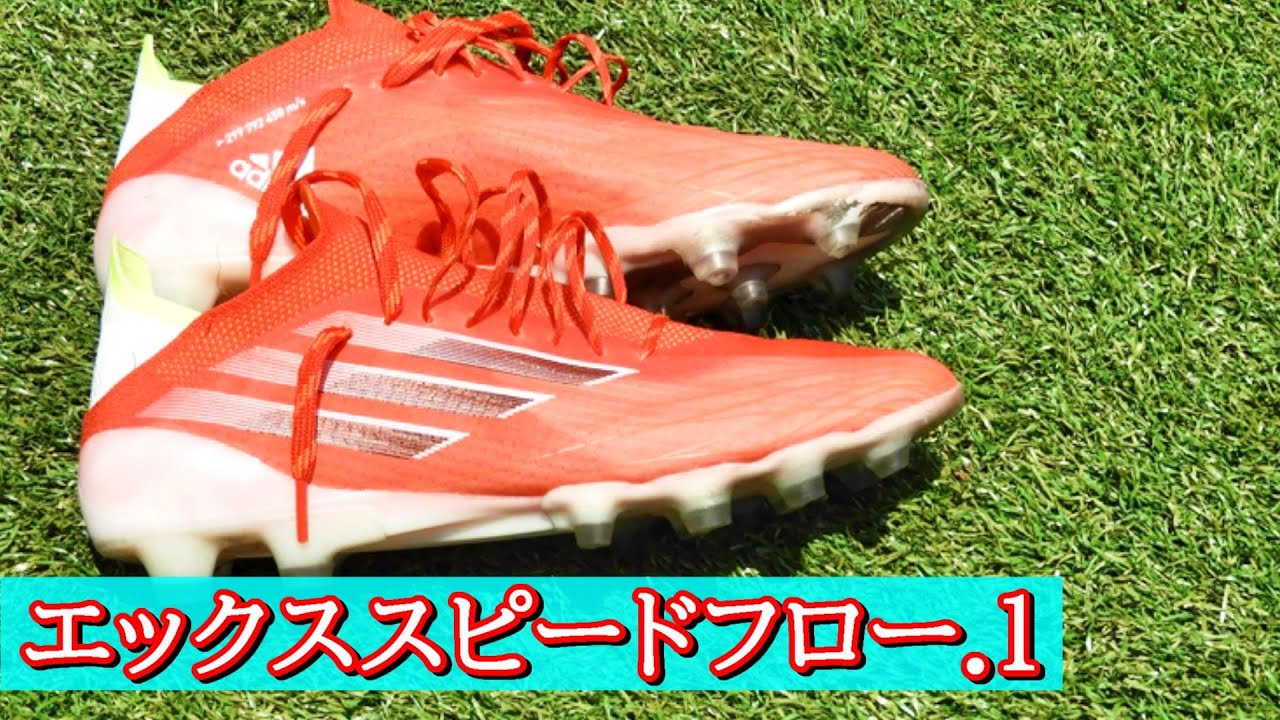 Review of the Adidas X-Speed ​​Flow.1 soccer cleats! (Latest model