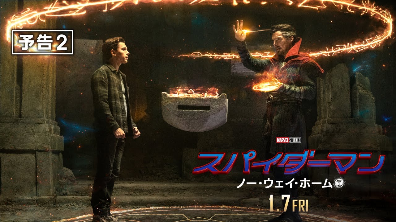 映画『スパイダーマン：ノー・ウェイ・ホーム』新・海外版ポスター解禁