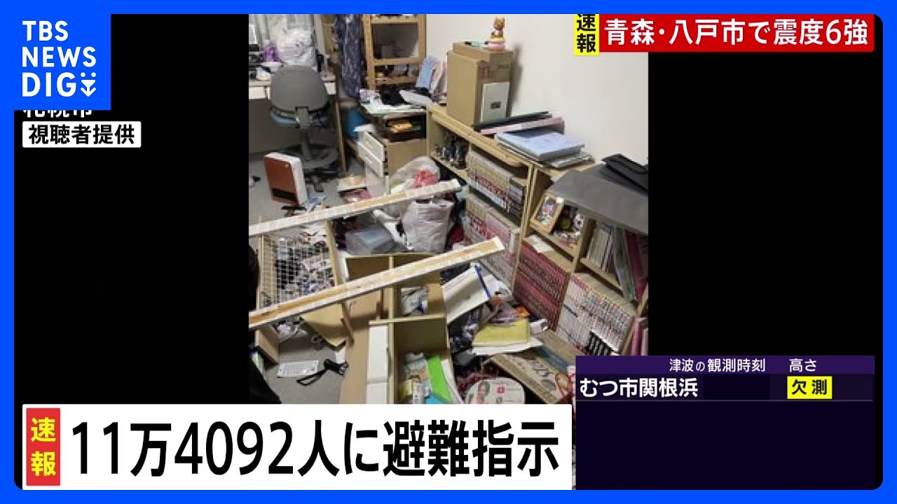 北海道、青森、岩手など計11万4092人に避難指示 総務省・消防庁（9日