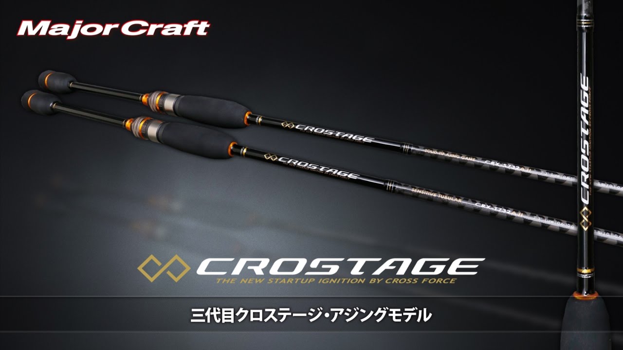 最終値下げ」Major Craft AJINGシリーズ AD1-5682M 最終値下げ」Major
