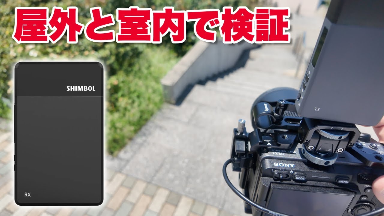 Cheap] Shimbol TP Max HDMI Wireless Transmitter: Testing Stability