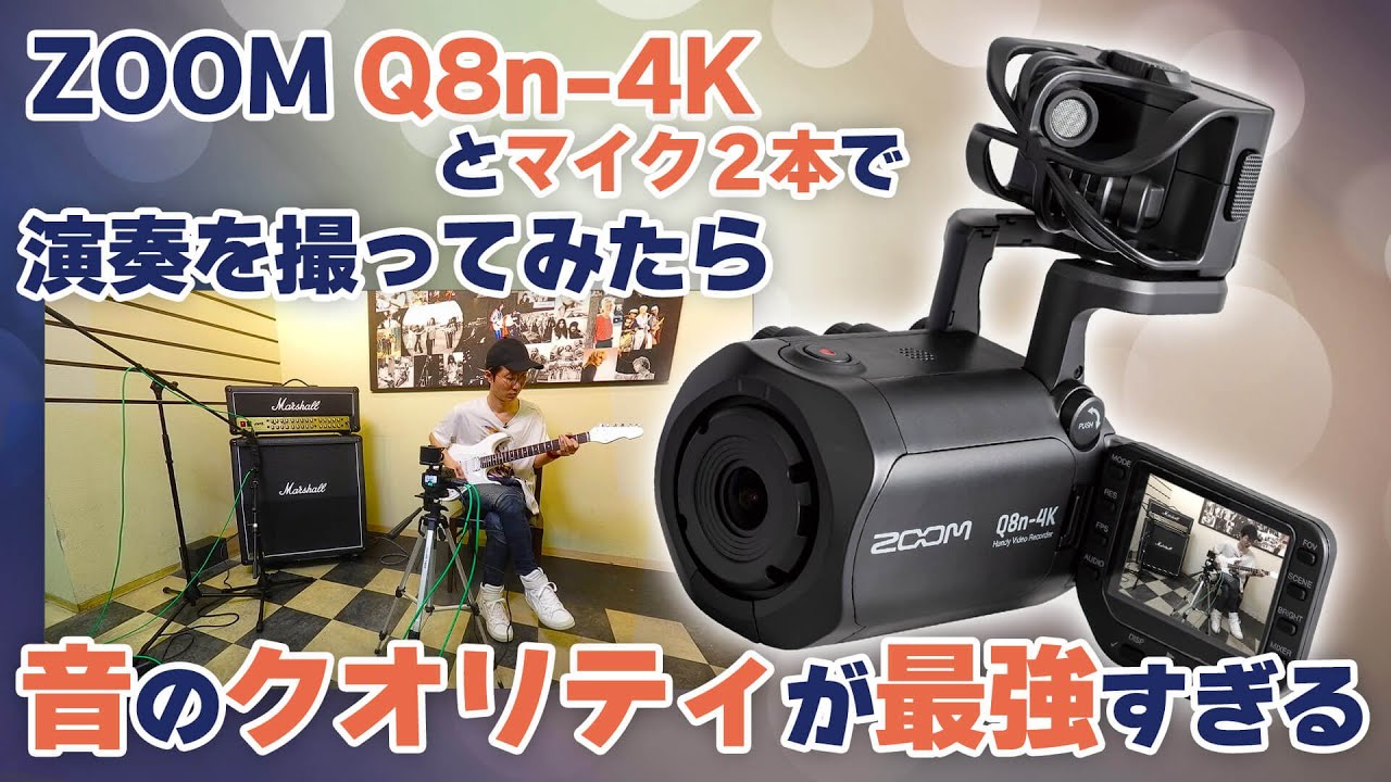 ZOOM Q8n-4K Handy Video Recorder with amazing sound quality - YouTube