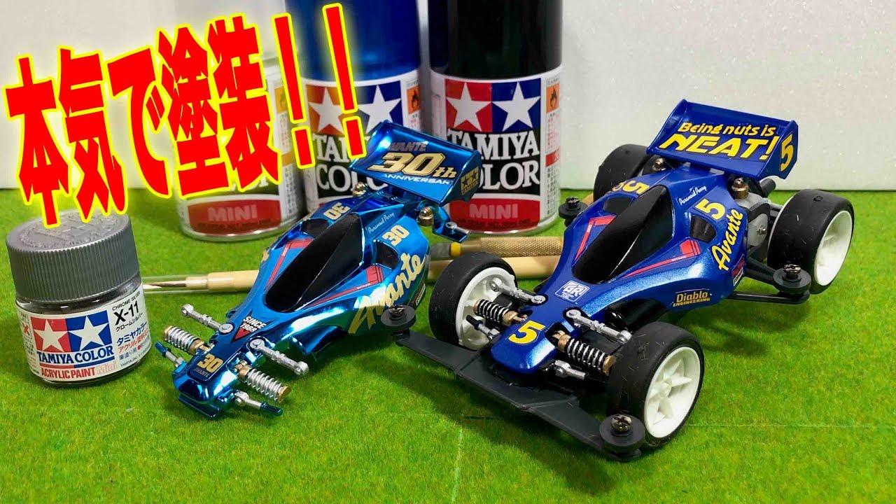 We will paint the body carefully! Avante Jr. 30th Anniversary