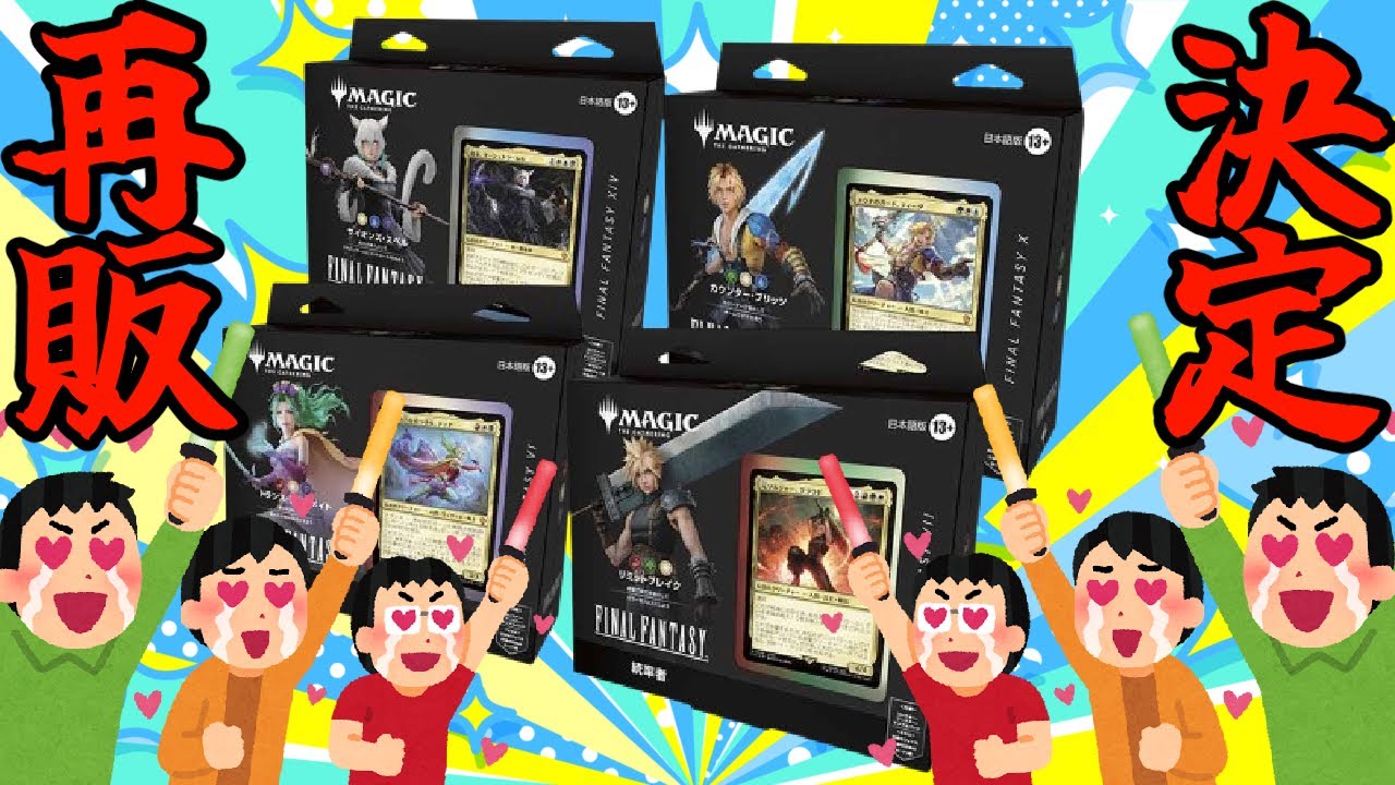 h*t様 マジック ギャザ MTG FF VI COMMANDER DECK 【 Amazon.com