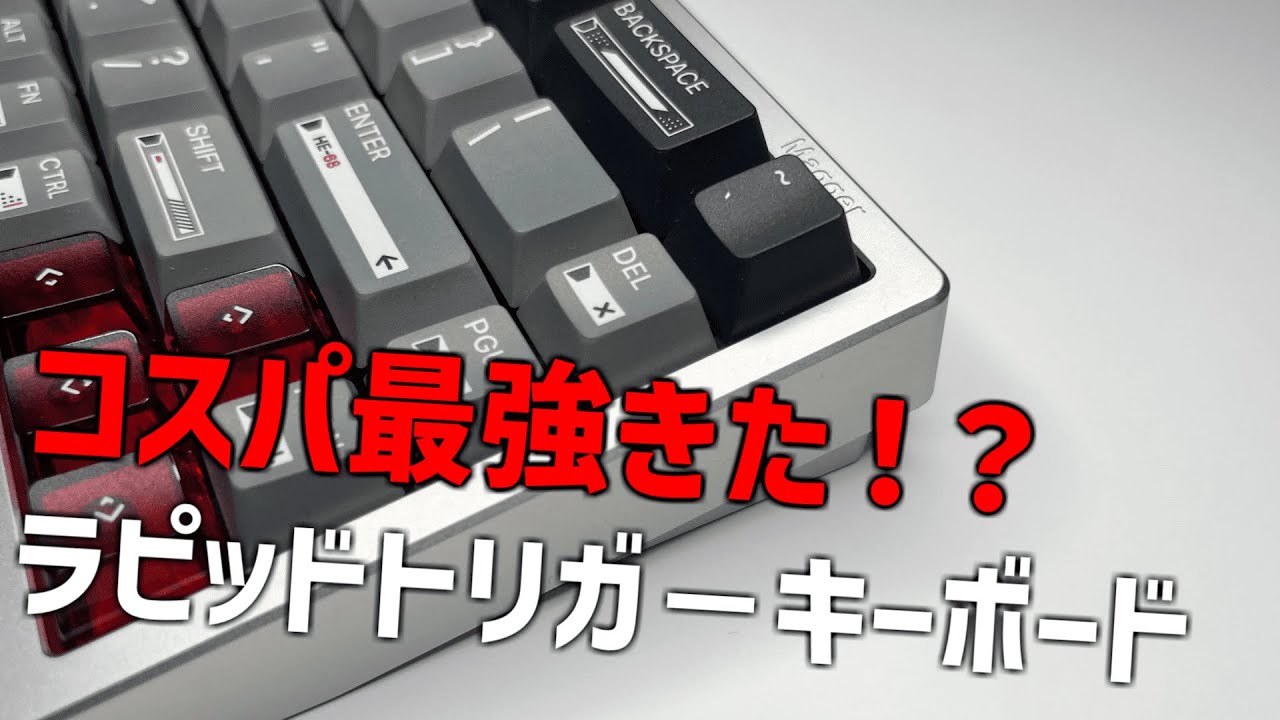 LUMINKEY Magger 68 HE Performance | HID-Labs OnlineShop