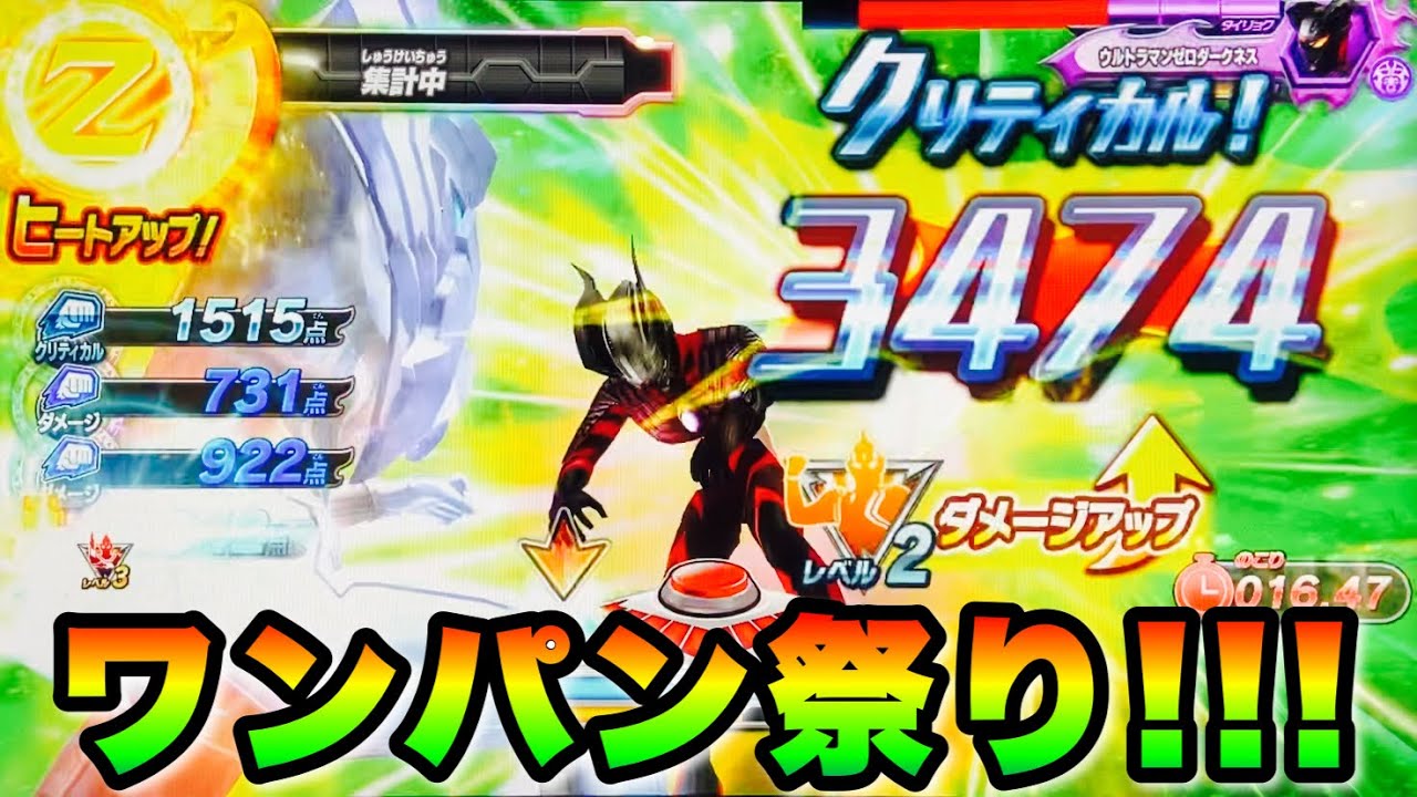 ウルトラマン フュージョンファイト #862】究極の光と闇コンビで