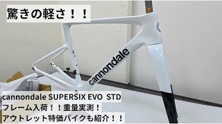 The Cannondale SUPERSIX EVO STD-MOD frameset has arrived at Cycle