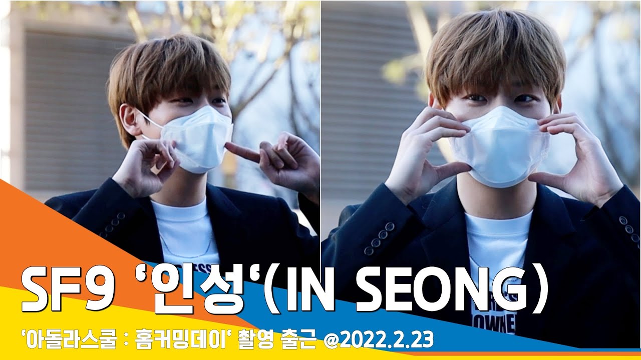 PHOTO】2PMのJun. K、SF9 インソン、番組の収録に参加するため放送局へ