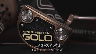 スコッティ・キャメロン パター｜Xperimental GOLO 6.2 LTD - YouTube