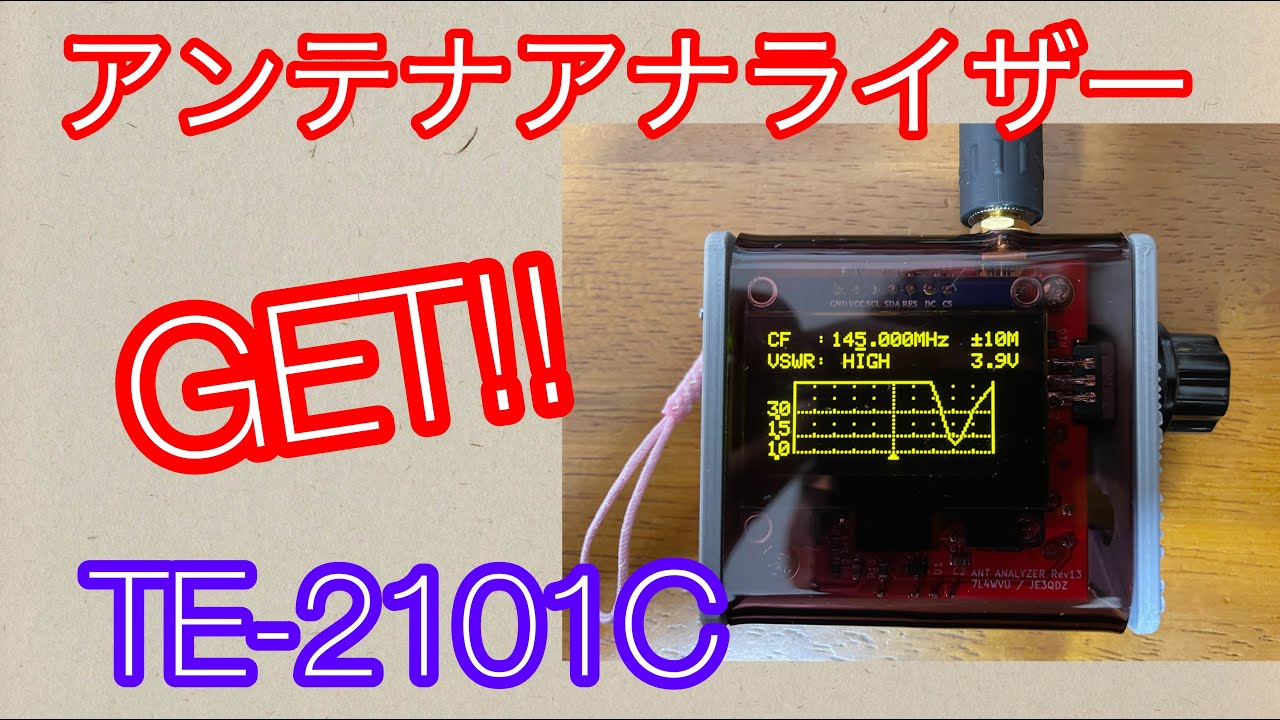 アマチュア無線】アマチュアキットクリエーターズ TE2101C - YouTube