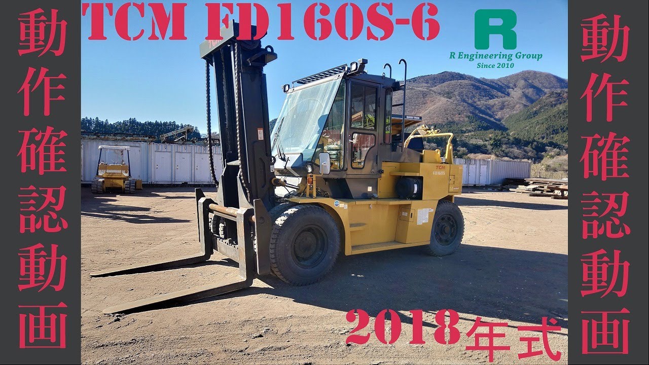 Used 2018 TCM FD160S-6 120h For Sale フォークリフト_FORKLIFT - YouTube