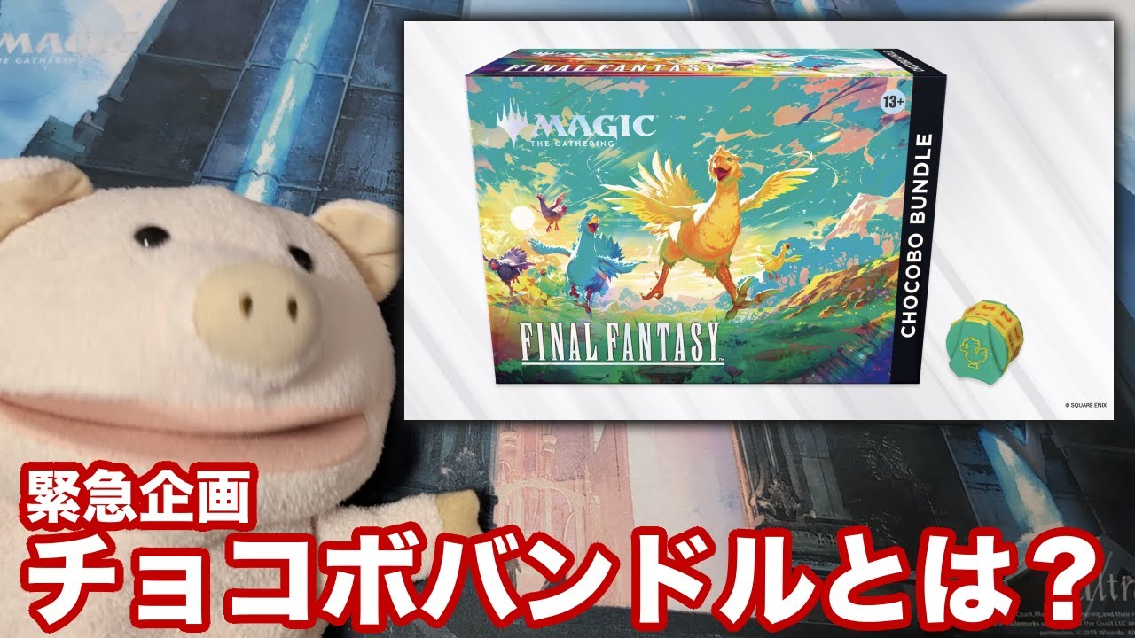 MTGxFF] A former bundle enthusiast explains the history of the