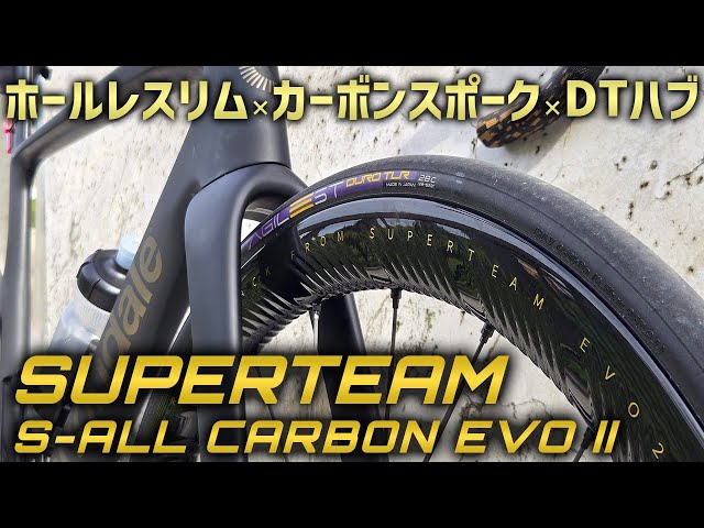 A thorough review of the latest trend in carbon spoke wheels