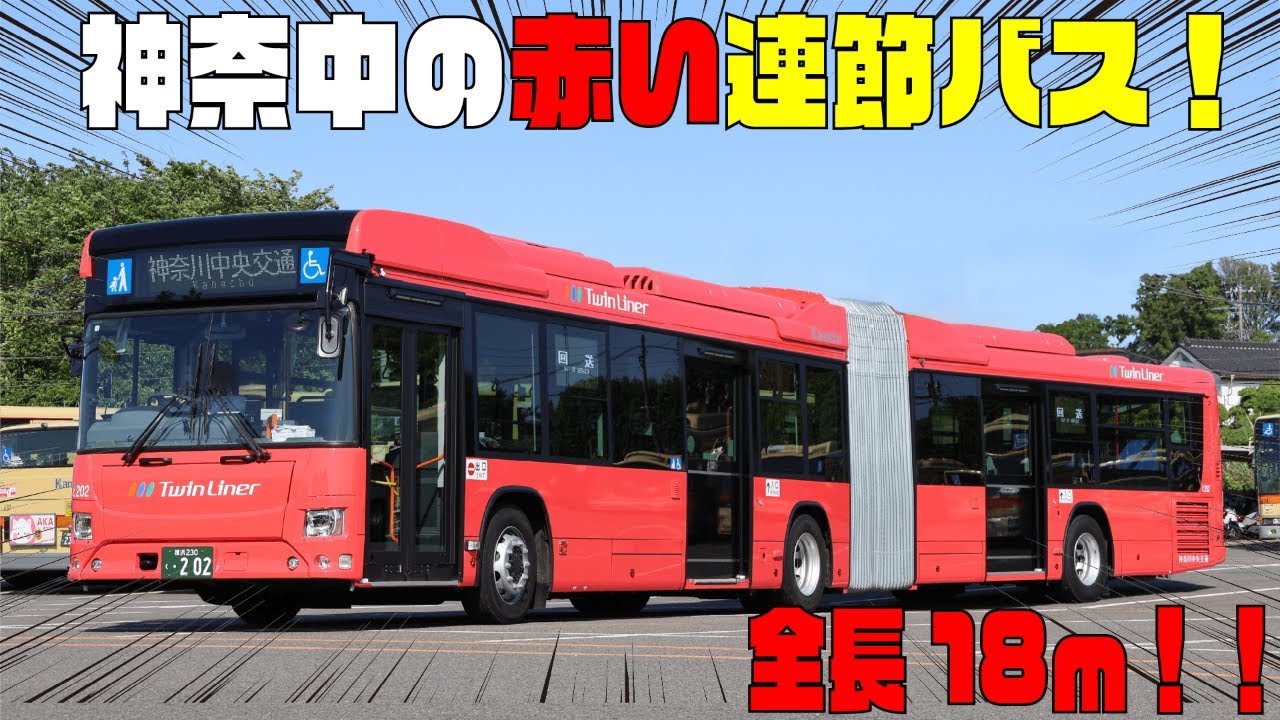 Official] A close look at Kanagawa Chuo's domestically produced