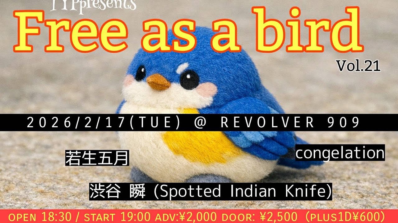 Live】2/17(火) IYP Presents『Free as a bird Vol.20』 - YouTube
