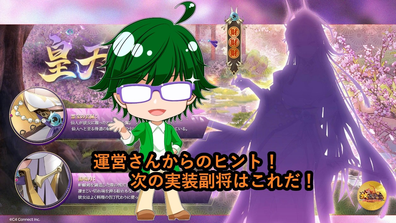 放置少女】董白単騎特化で異境軍勢ステージ50攻略おすすめバフ紹介