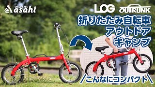 おしゃれで軽い】車載可能でアウトドア、キャンプ、旅にぴったりな