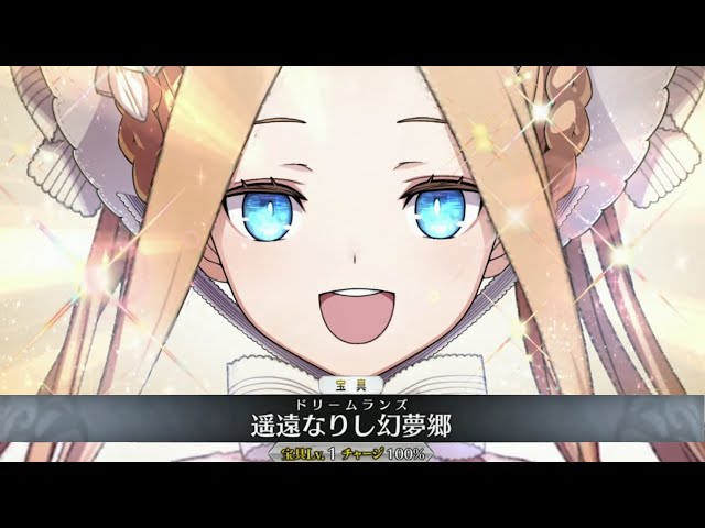 FGO] Swimsuit: Abigail Williams [Summer] Noble Phantasm + All