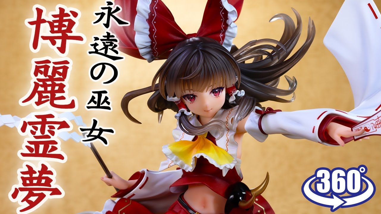 フィギュア： 【MAGI ARTS】東方Project 永遠の巫女 博麗霊夢 豪華版