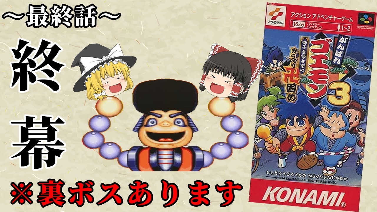 Final Episode] I tested whether clearing the secret boss without