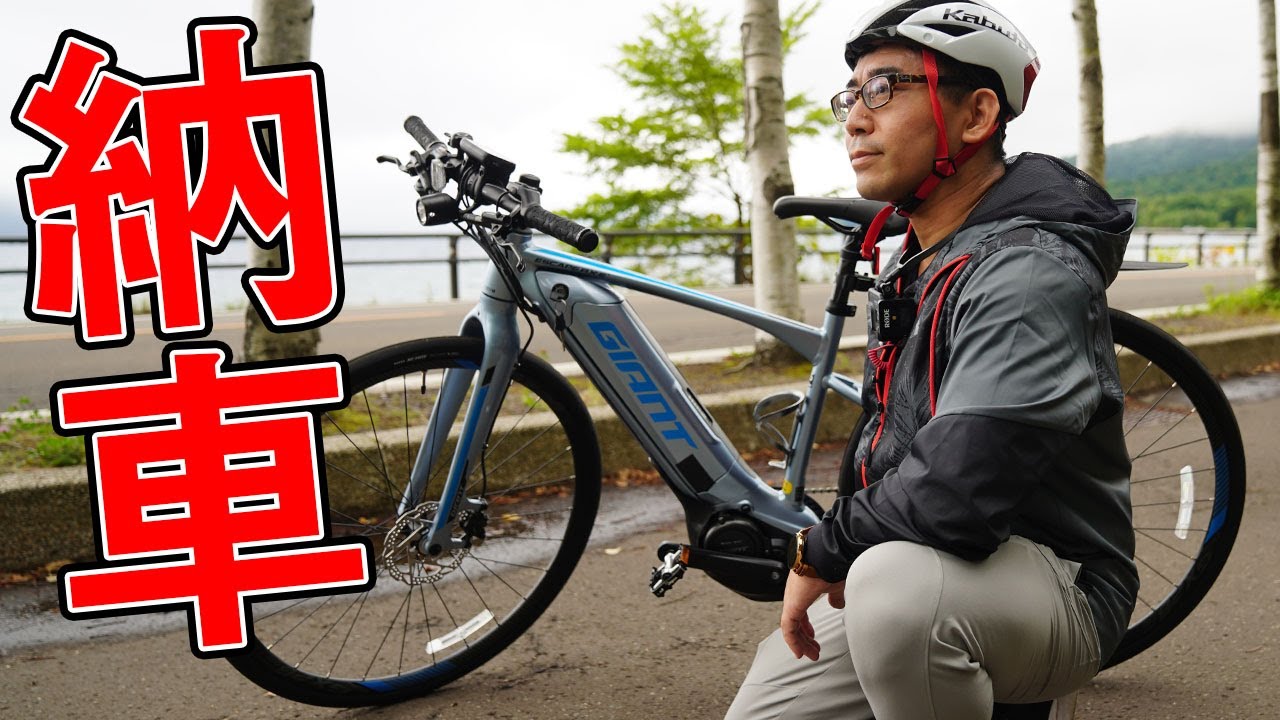 ついに納車！】30万円で購入したEバイクがやってきた！【GIANT ESCAPE