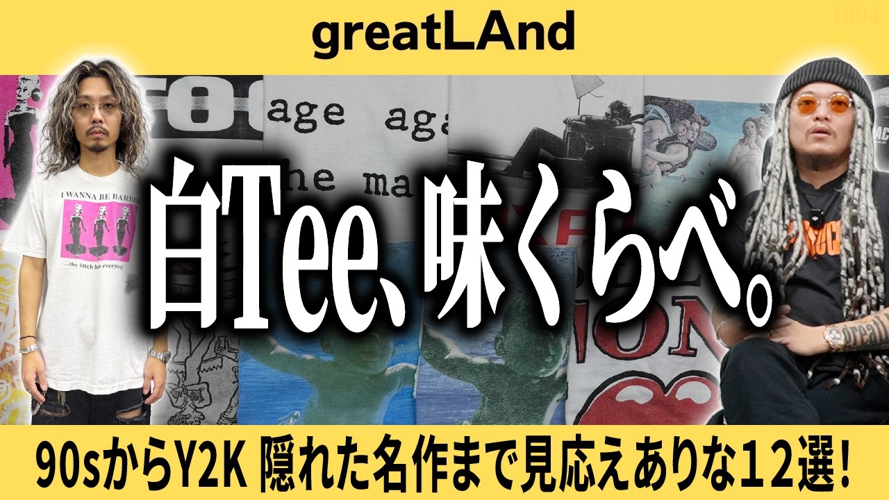 greatLAnd ORIGINAL 2026第一弾！KIMERA HD LS (5Y 10Y) GHOST POCKET