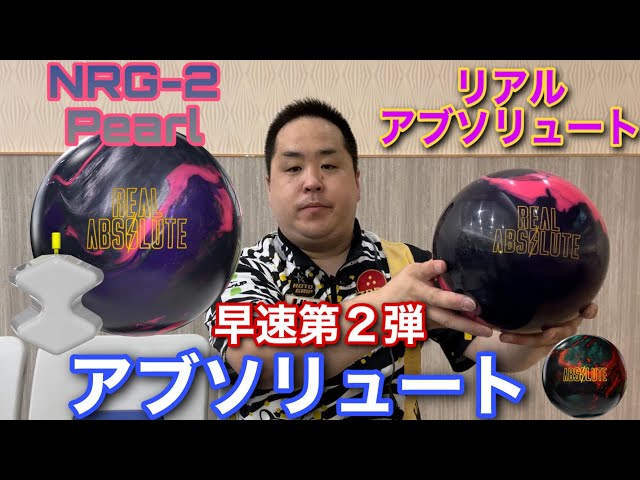 STORM REAL ABSOLUTE【リアルアブソリュート】早速第2弾の登場【NRG-2