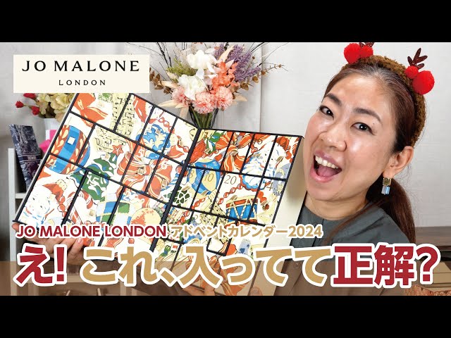 Did they add holiday exclusives to the advent calendar? 😳💦 Jo