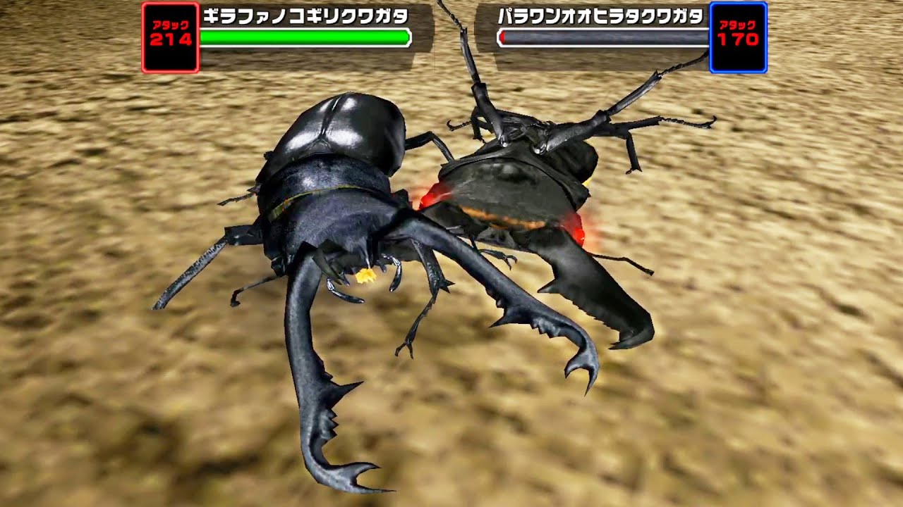 甲虫王者ムシキング ダイオウヒラタクワガタ アダー完結編 ムシキング