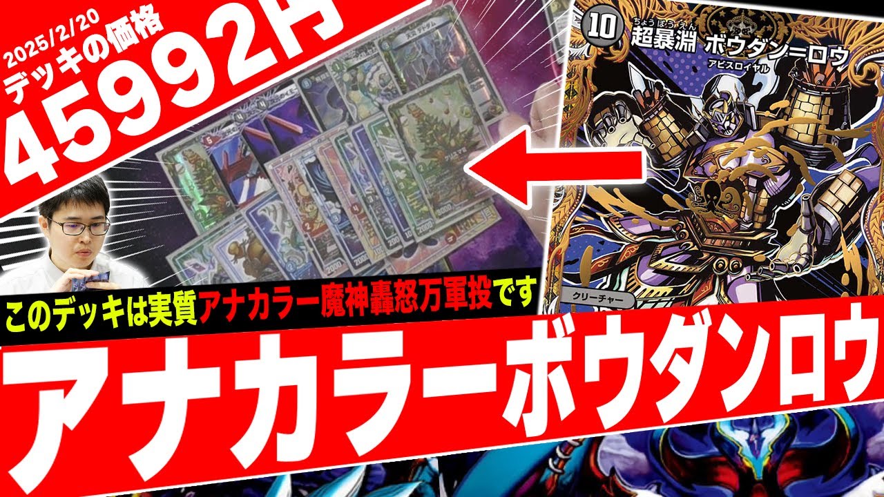 Introducing the latest model of the super violent abyss 