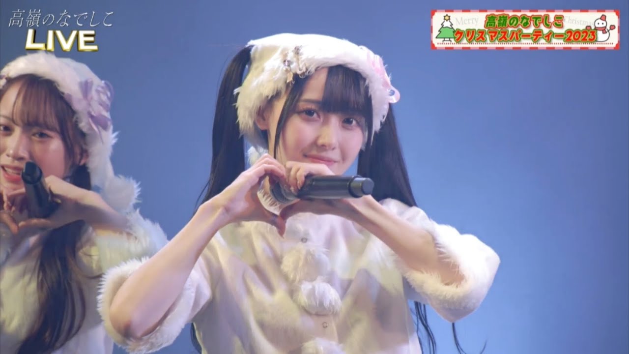 初恋のひと。- 처음 사랑한 사람【高嶺のなでしこ】たかねこクリスマス