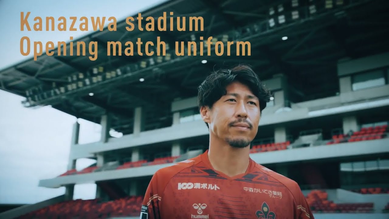 ヒュンメルとツエーゲン金沢が、メモリアルな限定ユニフォームを発表