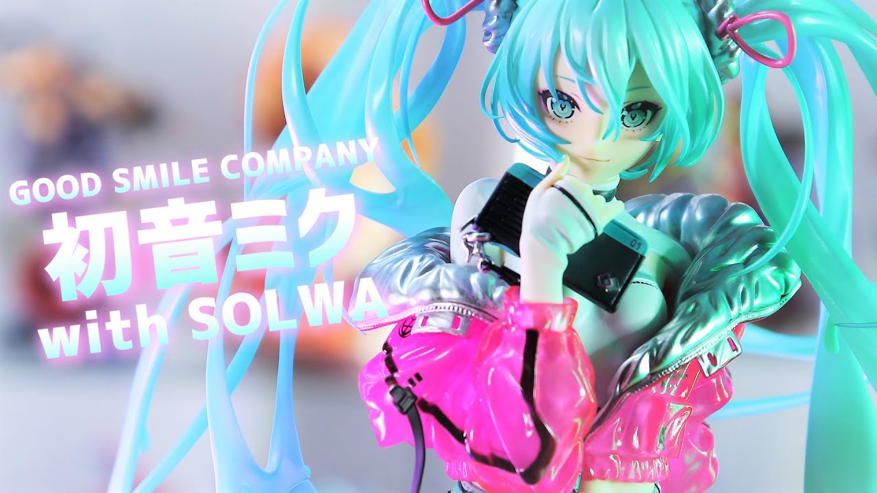 開封レビュー】グッドスマイルカンパニー 初音ミク with SOLWA 1/7